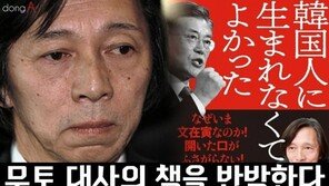[카드뉴스] 한국인으로 태어나지 않아 다행? 무토 대사의 책을 반박한다