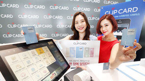 신용·멤버십·교통카드, 한 장에 담아 쓰세요