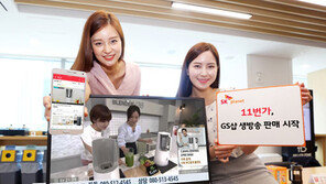 GS샵-11번가 ‘적과의 동침’…왜?