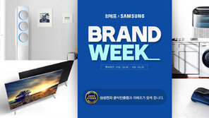 삼성전자 인기 상품 ‘특별가’…위메프, ‘삼성전자 브랜드위크’ 실시