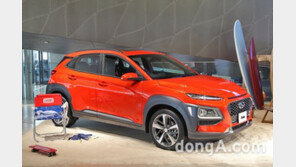 [신차 pic]현대차 동커볼케, “코나, 유니크한 스타일”