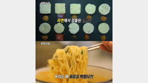 ‘PD수첩’ GMO 라면, 검출 사실 알리자 슬그머니 홈페이지 수정…“꼼수” 지적