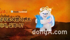 [여행정보]베트남 무료여행 이벤트, 이거 실화냐? 外