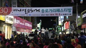 [제5회 한국축제&여행박람회]먹거리, 볼거리, 즐길거리 풍성한 보부상 골목 