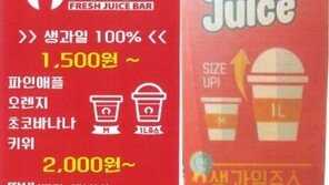 “허위 광고” 쥬씨, 과징금 2600만원…쥬씨 측 “사업 초기 ‘무지의 소치’로 일어난 것”