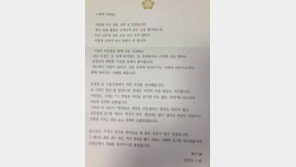 김정숙 여사가 노회찬 원내대표에게 책 선물하며 보낸 편지 보니…