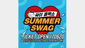 [연예 뉴스 스테이션] 싸이 여름 콘서트 ‘흠뻑쇼’ 5년 만에 부활