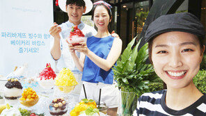 파리바게뜨, 청포도빙수 등 빙수 4종 출시