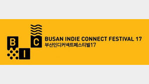 BIC 페스티벌, 32개국 378개 게임 접수