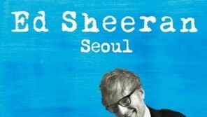 에드 시런 내한공연, 15일(오늘) 인터파크티켓서 티켓팅 실시