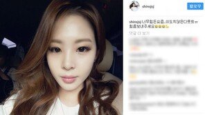 ‘승부조작 논란 언급’ 신수지, 근황 보니? “너무 힘든 요즘…힘 좀 주세요”