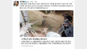 천정배 “백남기 사인 ‘병사→외인사’…이토록 쉬운 일, 왜 이리 오래 걸렸나”