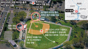 의원들 소속 정당 물어본뒤 총격… “反트럼프 증오 계속 터질까 걱정”