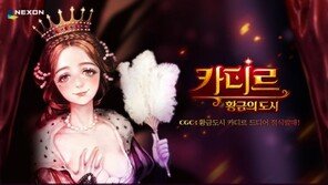 "몽마의 유혹을 이겨내라!" 마비노기 듀얼, '황금도시 카디르' 업데이트 실시