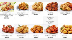 ‘치킨값 인상 논란’ BBQ 측 “가격 인하 계획 無”