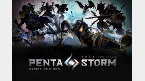 7월 개막 앞둔 '펜타스톰 정규리그' 예고 영상 공개