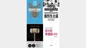 [책의 향기/150자 맛보기]문어의 영혼 外