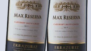 [여행, 나를 찾아서]칠레 프리미엄 와인 ‘맥스 리제르바’, 집에서 즐기세요 