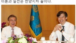‘조국 책임론’, 신동욱 “얼굴마담 조국, 이론과 실전은 천양지차(天壤之差)”