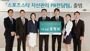 금융 PB센터는 스타를 좋아해∼