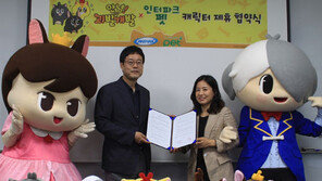 인터파크, ‘안녕!괴발개발’ PB 제작애니맥스와 캐릭터 콘텐츠 활용 제휴