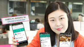 “SK텔레콤 견제” KT·LGU+ 또 손잡다