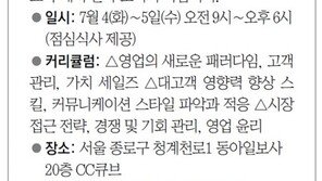 [DBR/알립니다]세계최고 영업전문가 노하우 알려드립니다