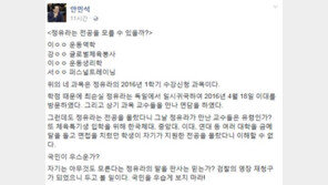 안민석 “정유라, 전공 모를 수 있나…검찰 영장 재청구 됐으니 두고 볼 일”