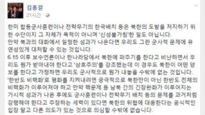 김홍걸, 문정인 특보 발언에 “北 양보하면 南도 군사적으로 뭔가를 내놓을 수밖에” 