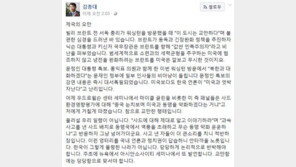 김종대 “문정인 특보 발언, 美패널들 참으로 교만해…당당함으로 맞서야”