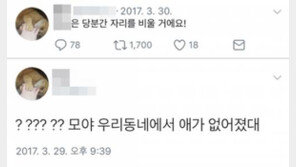 “당분간 자리 비울 것”…인천 초등생 살인범이 구속 후 남긴 SNS ‘소름’