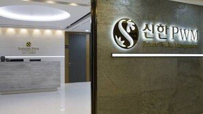 [2017 한국소비자 평가 최고의 브랜드 대상/신한은행]문턱 낮춘 자산관리… 은행·증권 복합 금융서비스 