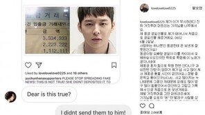황하나, 예비신랑 박유천에 ‘777만 원’ 선물? “동생에게 준 것” 해명