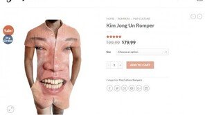 “北 김정은 얼굴 입어보세요”…‘웃는 김정은’ 새겨진 남성용 롬퍼 화제