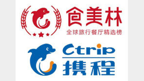 만족오향족발 신사점, 中 최대 온라인여행사 추천 레스토랑 ‘씨트립 미식림’ 선정