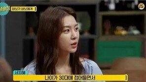 윤성환과 열애설 서지혜 “도도한 역할을 해서 대시가 안 들어온다”