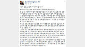 황교안 “문정인 특보 발언, 매우 부적절…책임있게 언행해야”