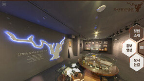 이젠 집에서 ‘가산천년정원’ 구경하세요