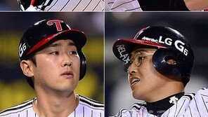 유강남-이형종-채은성-양석환, LG 받치는 예비스타4