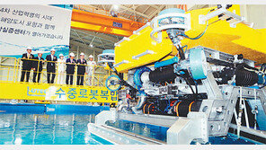 포항 ‘水中로봇 복합실증센터’ 문 열었다