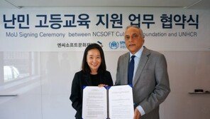엔씨문화재단, 유엔난민기구와 3억원 규모 후원 업무협약 진행