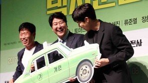 [동아포토]유해진-송강호-류준열, 화기애애한 ‘택시운전사’