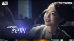 ‘전라신’ 소화 설리 “‘리얼’ 송유화 역 위해 실제로 배우고 따라했다”