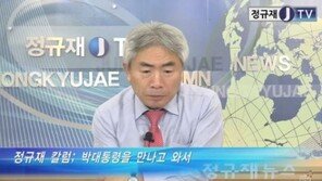 “연평해전 당시, DJ 축구 봐”…정규재 고문, 검찰 조사 받아