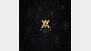 에비뉴535, 힙합-디제잉 등 복합문화공간 새단장