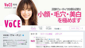 “女 시장가치, 몇 살까지…35세면 퇴물?” 칼럼 실은 여성 잡지 ‘뭇매’