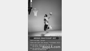 [패션정보] 아디다스, ‘크레이지코트 2017’ 3on3 농구 대회 개최’ 外