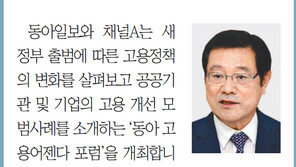 [알립니다]이용섭 부위원장이 말하는 문재인 정부 일자리 정책 방향