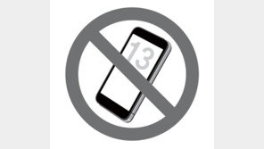 “아이들을 스마트폰 중독서 해방시켜 주세요”