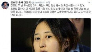 신동욱 “정유라 두 번 구속영장 기각, 세상에 믿을 사람 하나도 없는 꼴”
